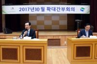 의정부시 , 10월 중 확대간부회의 개최