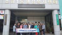 광명시 복지정책 타 지자체 벤치마킹 쇄도