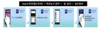 마포구, 마포뉴스앱 소문내기 이벤트’ 진행