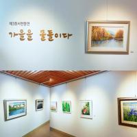 고양시, 고양시청갤러리600 전시