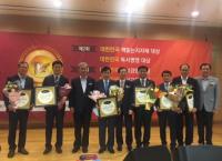 파주시, 대한민국 책읽는 지자체 대상 수상