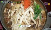 ‘VJ특공대’ 양양 송이불고기, 메뉴에도 없는 대박 맛 “가을 향 가득”