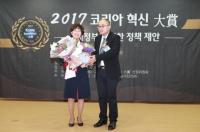 [동정]  의왕시의회 윤미근 의원,  의정부문 '코리아 혁신대상' 수상