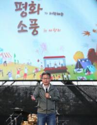 화성시, 평화축제 새 역사를 쓰다.