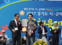 안양시의회 이승경 의원 지방의정봉사상 수상