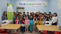 의정부시, 문·예·숲이 있는 마을 부모·자녀 교육 실시