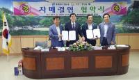 동대문구, 전농1동 제천시 봉양읍과 자매결연 체결 