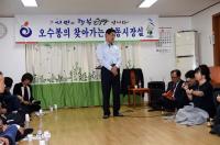 하남시, 찾아가는 이동 시장실’ 재가동