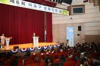 마포구, 2017 마포구 보육 성장 대회