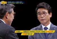 ‘썰전’ 박형준, 김이수 대행 논란에 대해 “문 대통령 빠른 임명 필요”