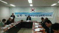 하남시, (재)하남시민장학회 제41회 이사회 개최
