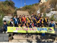 남양주시 ,가을맞이  환경정화활동