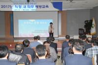 동두천시, 공직자 대상  4대 폭력 예방교육 실시