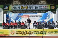 남양주시, 제7회 남양주시장기 기업체 한마음 족구대회 성료