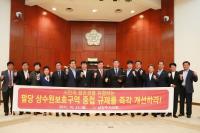 남양주시의회, 팔당 상수원보호구역 규제개선 촉구 결의안’채택