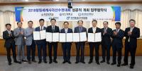  2018창원세계사격선수권대회 성공개최, 지역 대학이 돕는다