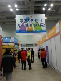 고양시, ‘2017전국주민자치박람회’ 경기도 내 최다 진출