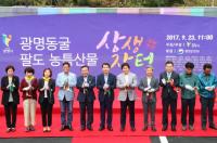 광명시, 문재인 대통령 광명동굴 방문 요청 줄이어