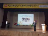 마포구, 2017년 서울시 자치회관 운영평가 최우수구 선정