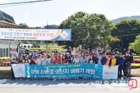 양평공사, 친환경 벼 수확 체험 행사 가져