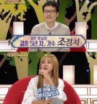 '백년손님' 조정치, 정인과 러브스토리 공개 "사귀기 전 자취방에서 첫키스"