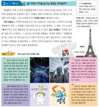 광명동굴, 중학교 사회교과서에 실려