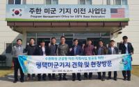 수원시, 군공항 이전 후보지 지원방안 모색