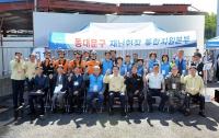 동대문구, 재난대응 안전한국훈련