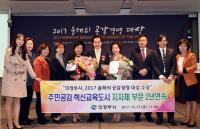 의정부시 , 공감경영 대상 2년 연속 수상