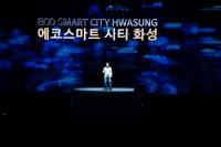 경기도 생활체육 대축전 개막...화성시, 멀티미디어쇼로 도시저력 보여줘