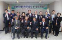경북도의회 의정자문단 농수산분과 현장회의 개최