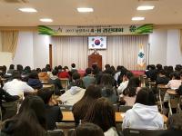남양주시, 2017년 남양주시 4-H 경진대회 실시