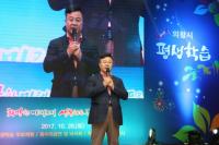 의왕시 평생학습축제 성황리에 개최