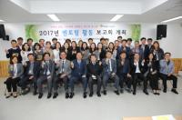 의왕도시공사, 멘토링 활동 보고회 개최