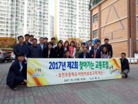 수원시, '2017 제2회 찾아가는 교통포럼' 열어