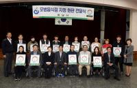 하남시, 신규지정 모범음식점 현판 및 지정증 전달식