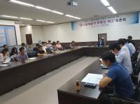  남양주시, 공사설계용역 투명성 제고위한 토론회