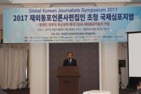  [포토뉴스] 개회사하는 박기병 재외동포신문방송편집인협회 이사장