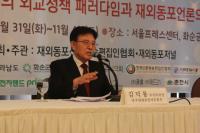  [포토뉴스] 특강하는 김덕룡 민주평화통일자문회의 수석부의장