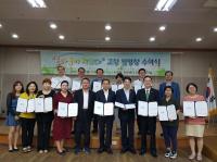 마포구, 제16회 전국주민자치박람회서 11회 연속 수상