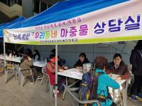 의정부시호원권역, 우리동네 마중물 상담실 운영