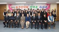 구리시의회, 제6회 윤곡장학회 장학금 전달식