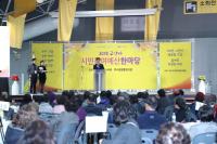 고양시,  ‘고양시 시민참여예산 한마당’ 개최