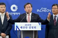 유정복 인천시장 “내년 市 예산 9조 돌파, 올해보다 8.5% 증가”