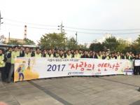 한국철도시설공단, ‘2017 사랑의 연탄 나눔’ 행사 개최...연탄 3만장 기증