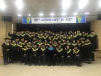 파주시, 2017 농업인대학 수료생 77명 배출