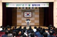 의정부시장, 11월 월례조회 고난과 역경 극복 헤쳐나가길   당부