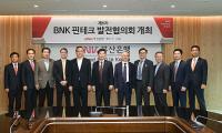 부산은행, 핀테크 산업 발전을 위한 토론회 개최 