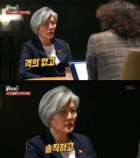 '김어준의 블랙하우스' 강경화 장관, 미국 트럼프 대통령에 "자유분방하고 격의없어"
