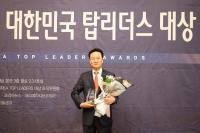 마포구, 허정행 마포구의원  탑리더스 수상 영예